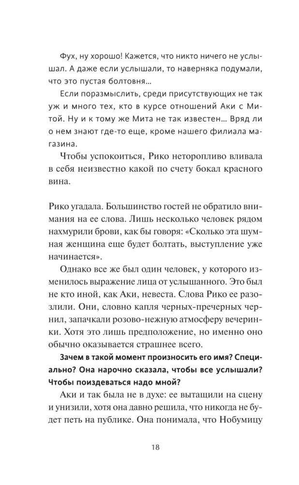 Девушка из книжного